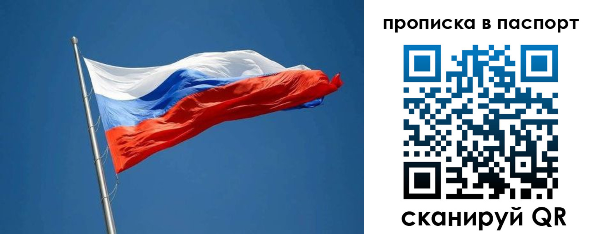 прописка паспорт в Дорогобуже