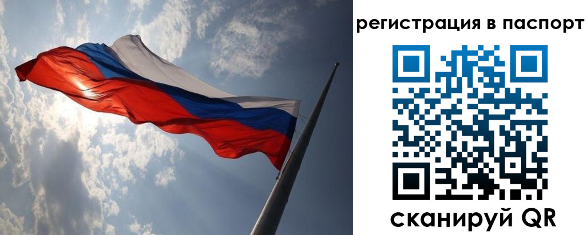 временная регистрация законно в Дорогобуже