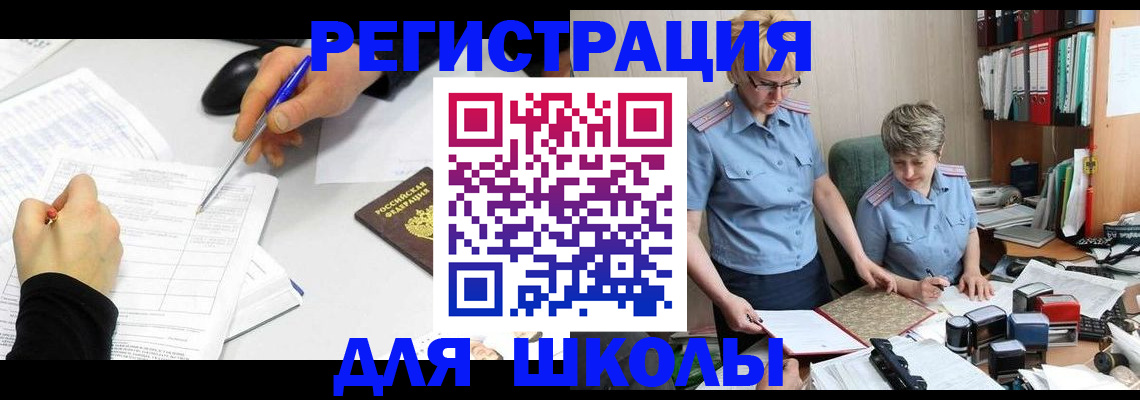 временная регистрация собственник в Дорогобуже