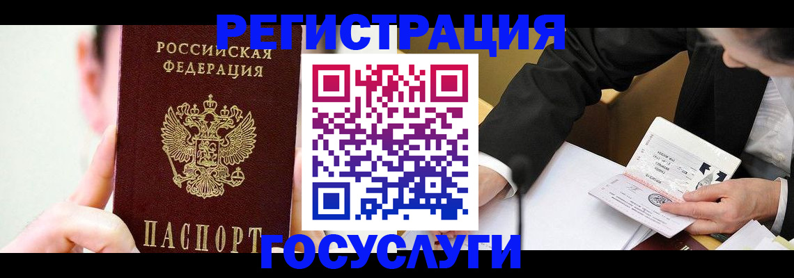 прописка иностранных граждан в Дорогобуже