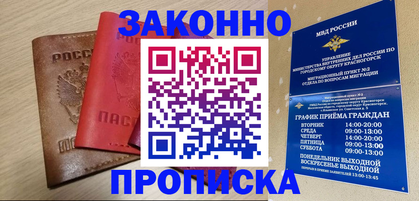 регистрация в Дорогобуже