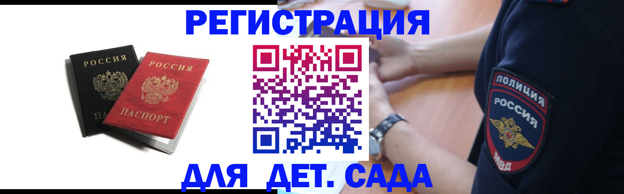 прописка поиск в Дорогобуже